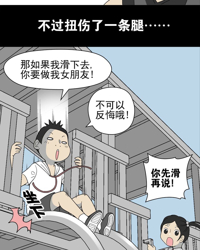 《高陵先生》漫画最新章节第17章：死孩子免费下拉式在线观看章节第【21】张图片