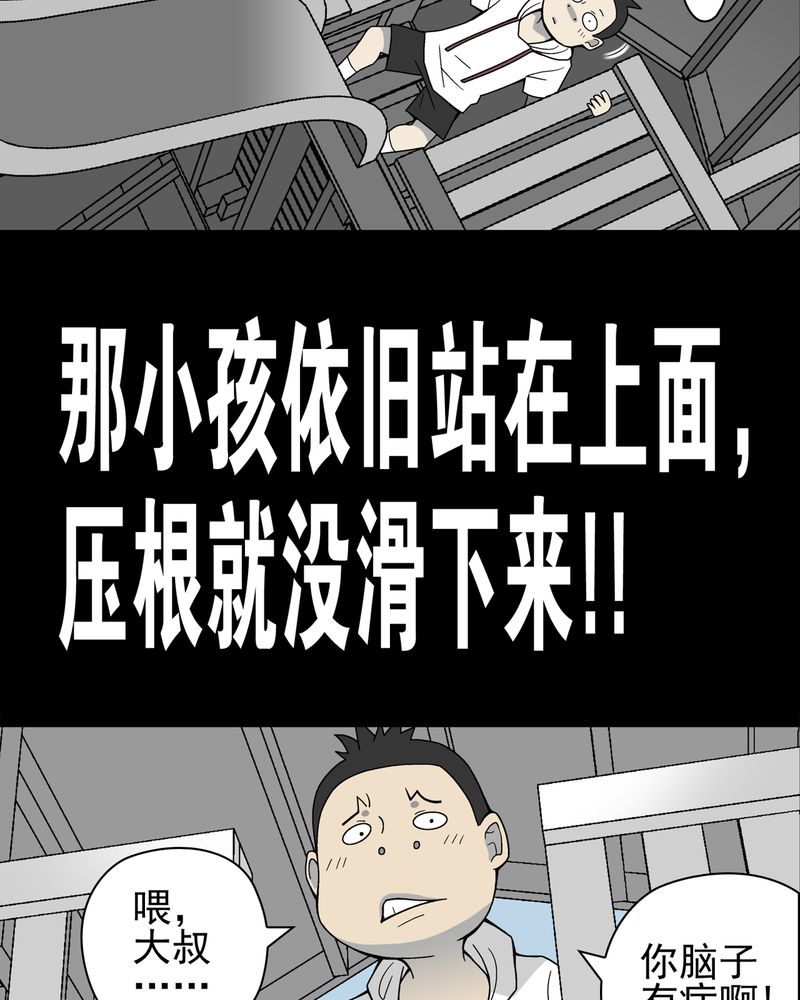 《高陵先生》漫画最新章节第17章：死孩子免费下拉式在线观看章节第【5】张图片