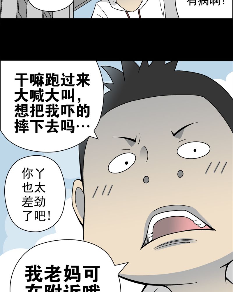 《高陵先生》漫画最新章节第17章：死孩子免费下拉式在线观看章节第【4】张图片