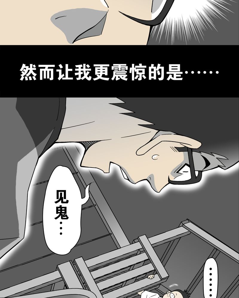 《高陵先生》漫画最新章节第17章：死孩子免费下拉式在线观看章节第【6】张图片