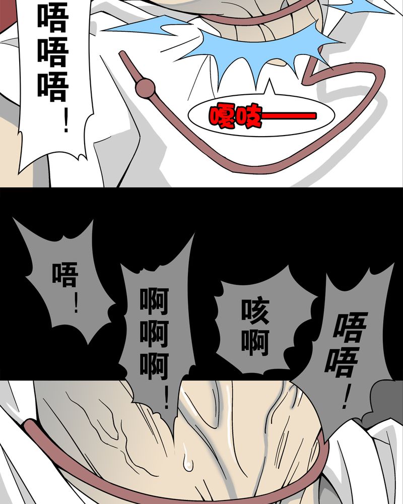 《高陵先生》漫画最新章节第17章：死孩子免费下拉式在线观看章节第【11】张图片