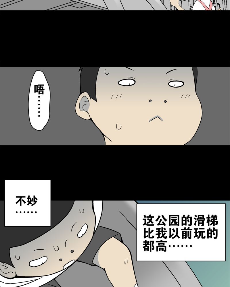 《高陵先生》漫画最新章节第17章：死孩子免费下拉式在线观看章节第【20】张图片