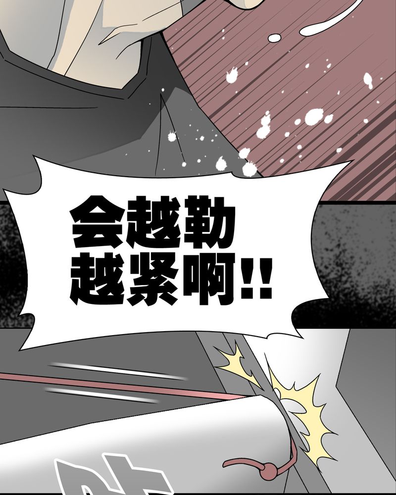 《高陵先生》漫画最新章节第17章：死孩子免费下拉式在线观看章节第【9】张图片