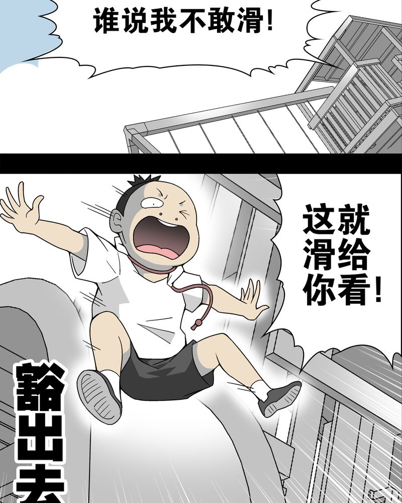 《高陵先生》漫画最新章节第17章：死孩子免费下拉式在线观看章节第【13】张图片