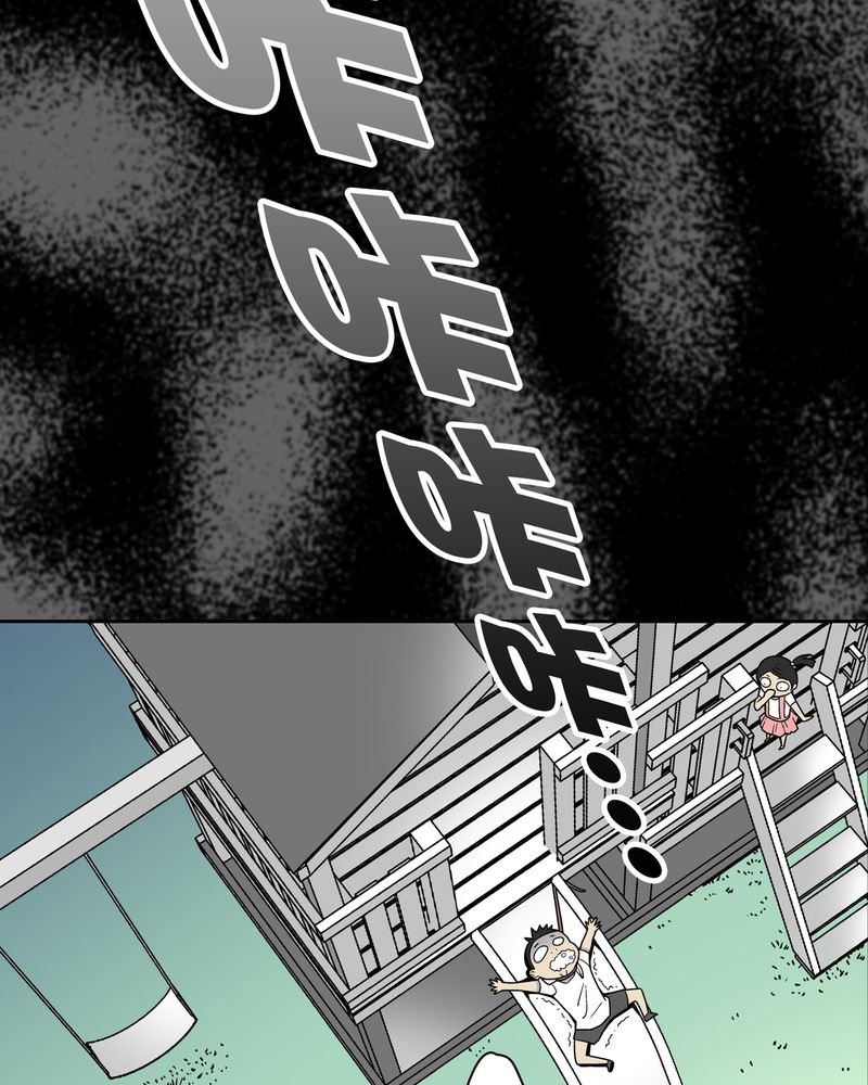 《高陵先生》漫画最新章节第17章：死孩子免费下拉式在线观看章节第【8】张图片