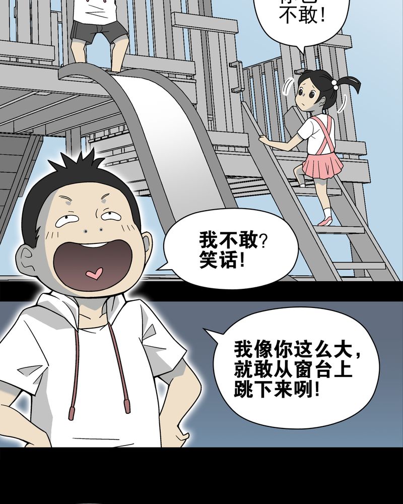 《高陵先生》漫画最新章节第17章：死孩子免费下拉式在线观看章节第【23】张图片