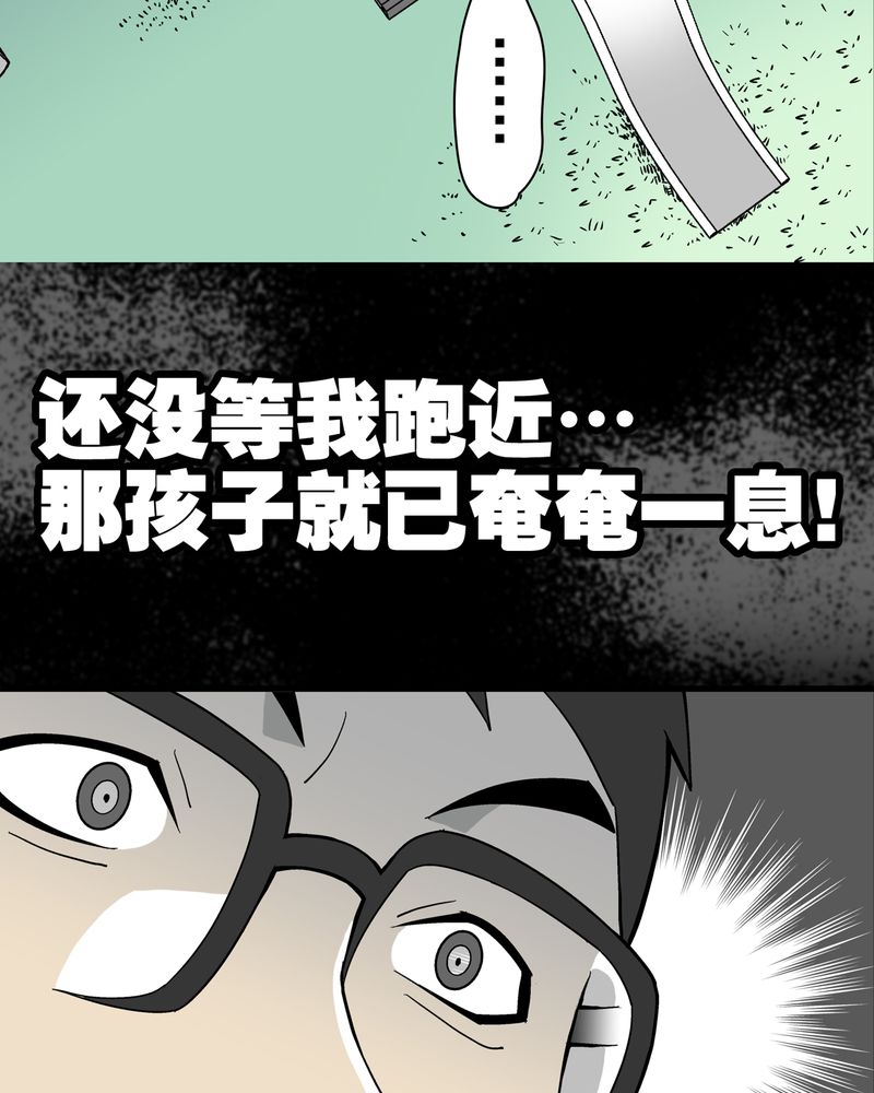 《高陵先生》漫画最新章节第17章：死孩子免费下拉式在线观看章节第【7】张图片