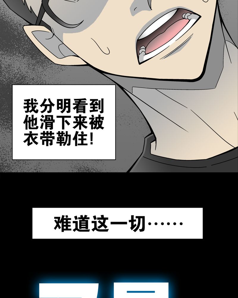 《高陵先生》漫画最新章节第17章：死孩子免费下拉式在线观看章节第【2】张图片