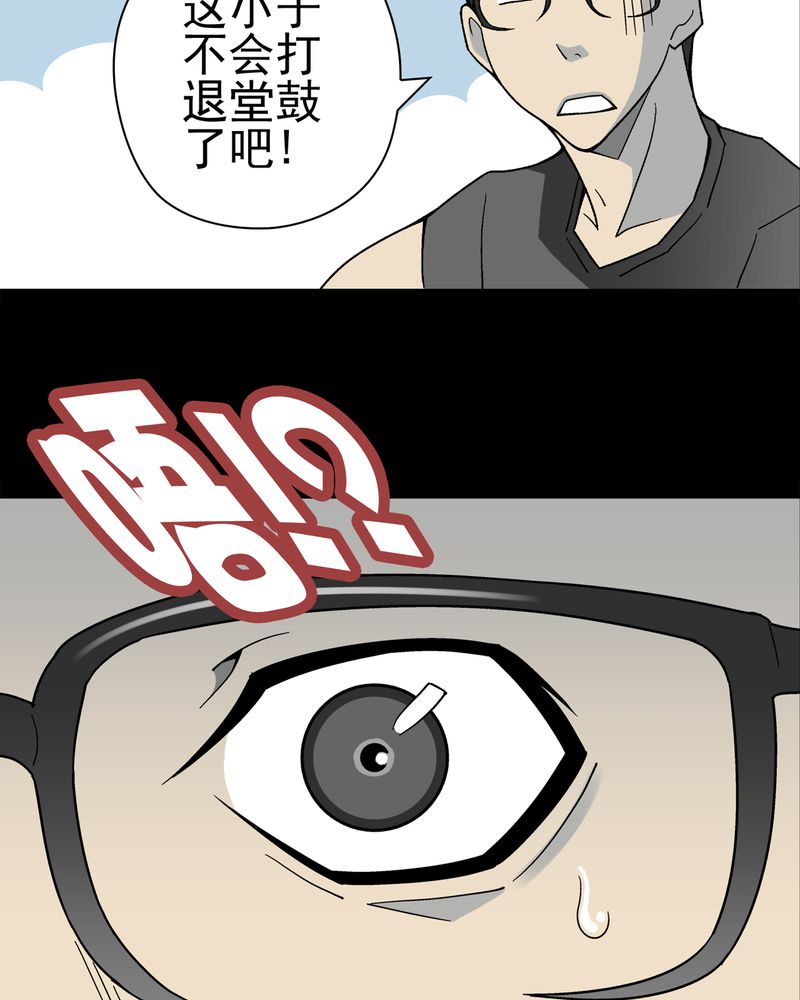 《高陵先生》漫画最新章节第17章：死孩子免费下拉式在线观看章节第【18】张图片