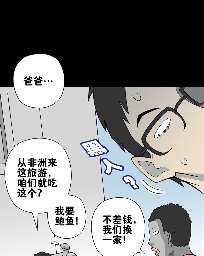 《高陵先生》漫画最新章节第18章：先知免费下拉式在线观看章节第【15】张图片