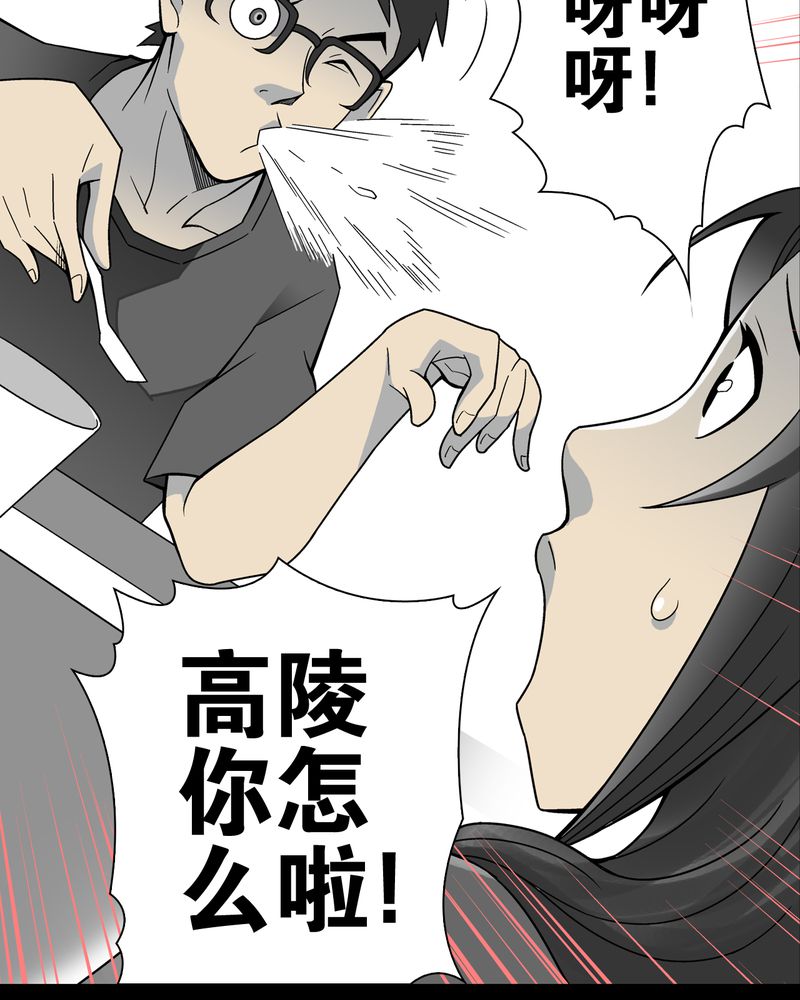 《高陵先生》漫画最新章节第18章：先知免费下拉式在线观看章节第【7】张图片