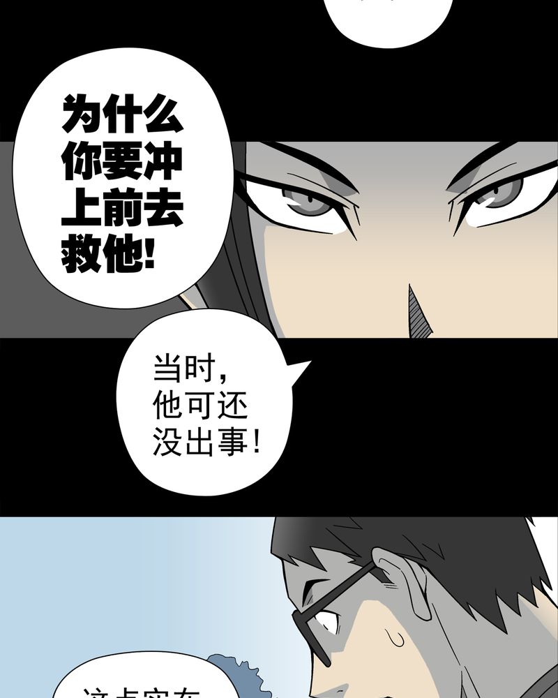 《高陵先生》漫画最新章节第20章：对决免费下拉式在线观看章节第【28】张图片