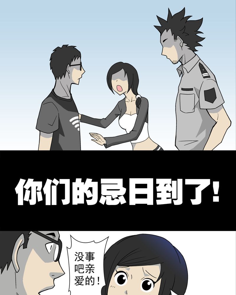 《高陵先生》漫画最新章节第20章：对决免费下拉式在线观看章节第【8】张图片