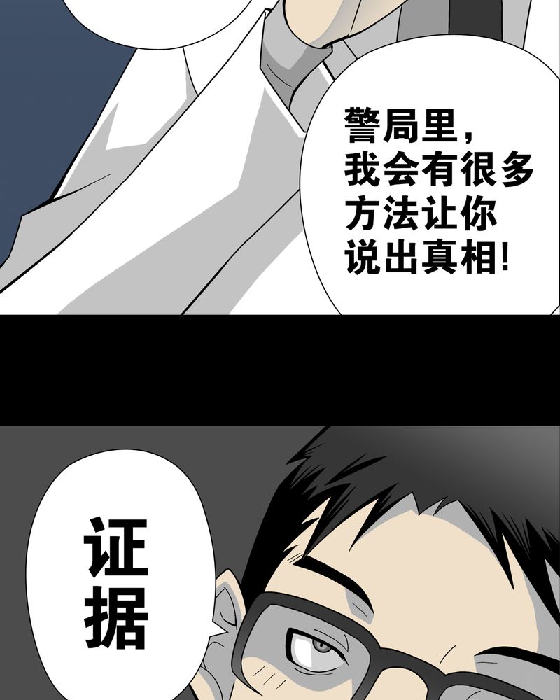 《高陵先生》漫画最新章节第20章：对决免费下拉式在线观看章节第【23】张图片