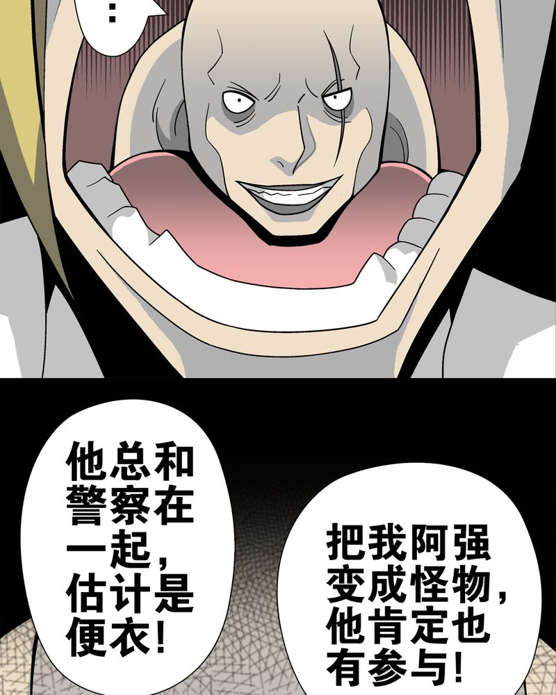 《高陵先生》漫画最新章节第20章：对决免费下拉式在线观看章节第【10】张图片