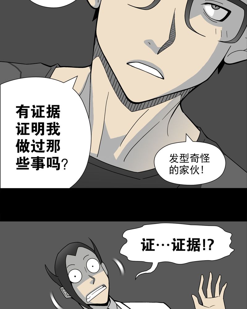 《高陵先生》漫画最新章节第20章：对决免费下拉式在线观看章节第【22】张图片