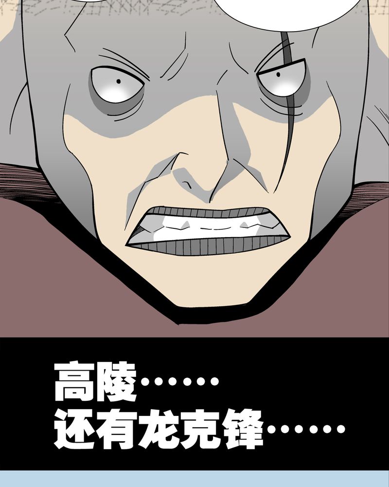 《高陵先生》漫画最新章节第20章：对决免费下拉式在线观看章节第【9】张图片