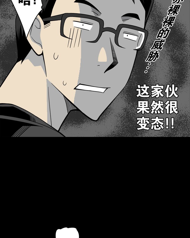 《高陵先生》漫画最新章节第20章：对决免费下拉式在线观看章节第【14】张图片