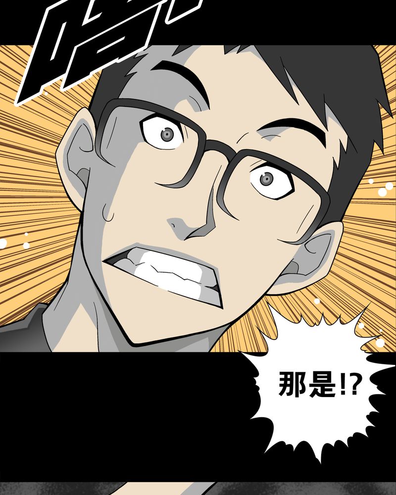 《高陵先生》漫画最新章节第20章：对决免费下拉式在线观看章节第【5】张图片