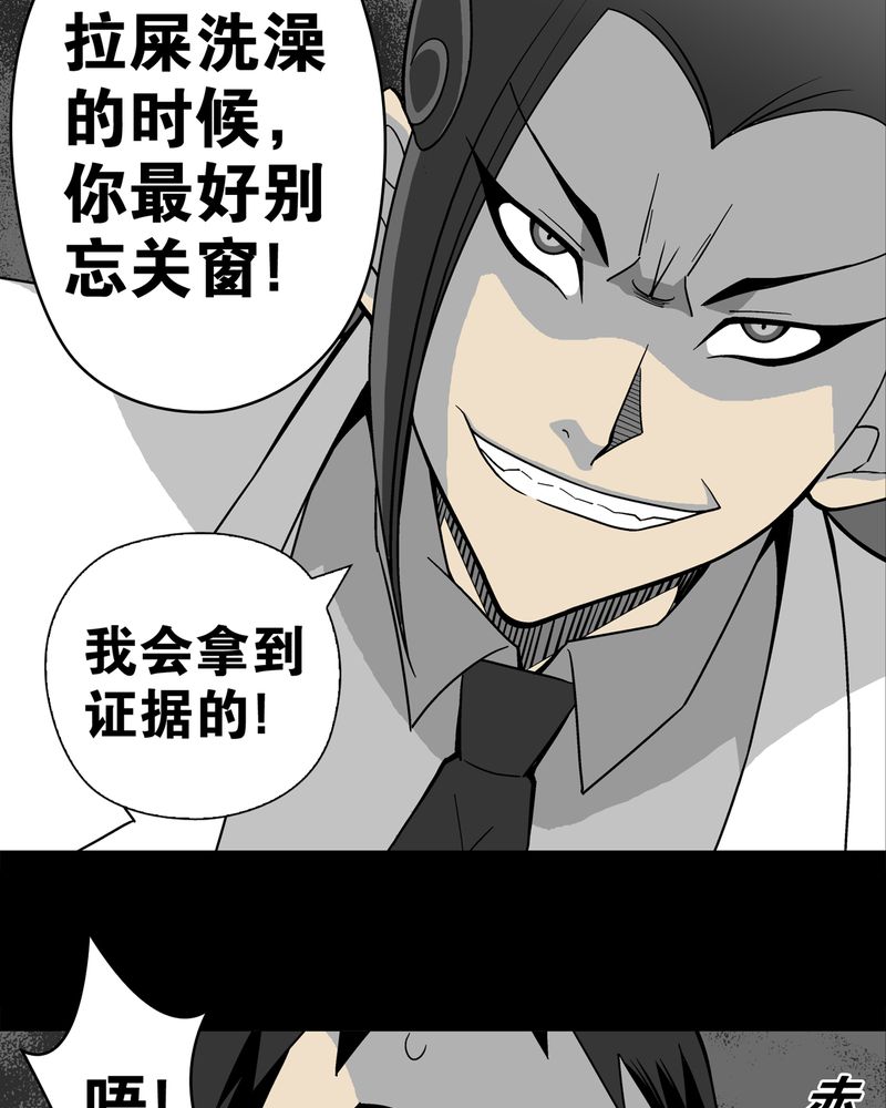 《高陵先生》漫画最新章节第20章：对决免费下拉式在线观看章节第【15】张图片