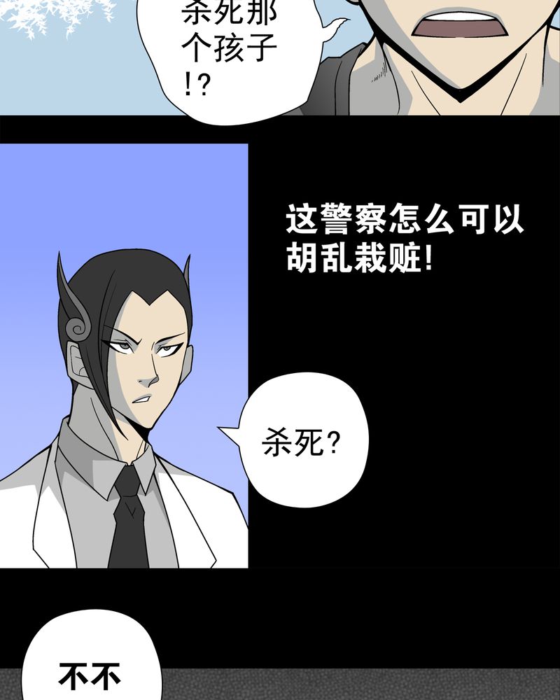 《高陵先生》漫画最新章节第20章：对决免费下拉式在线观看章节第【30】张图片