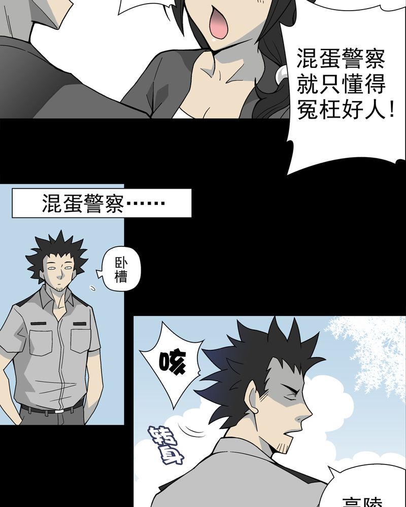 《高陵先生》漫画最新章节第20章：对决免费下拉式在线观看章节第【7】张图片