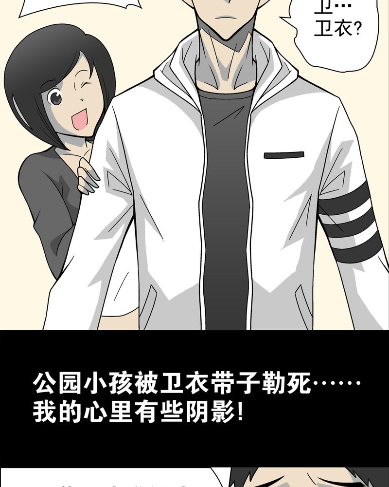 《高陵先生》漫画最新章节第21章：生日免费下拉式在线观看章节第【22】张图片