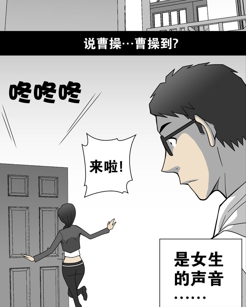 《高陵先生》漫画最新章节第21章：生日免费下拉式在线观看章节第【16】张图片