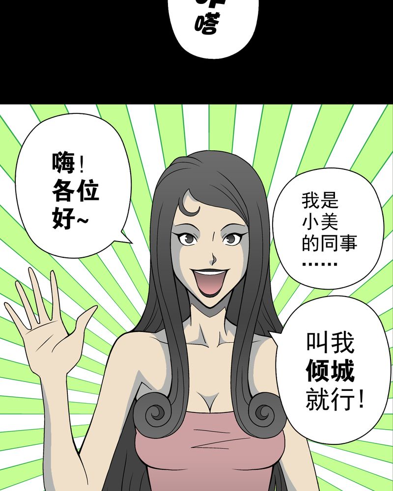 《高陵先生》漫画最新章节第21章：生日免费下拉式在线观看章节第【13】张图片