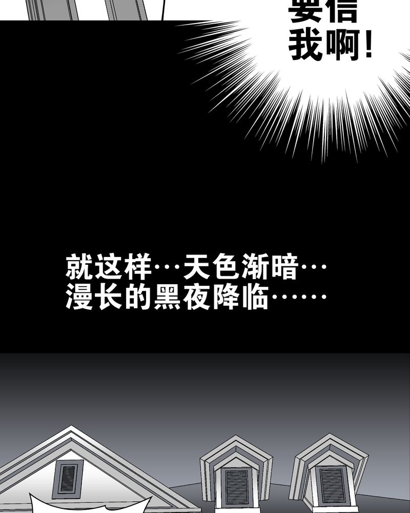 《高陵先生》漫画最新章节第22章：引狼入室免费下拉式在线观看章节第【10】张图片