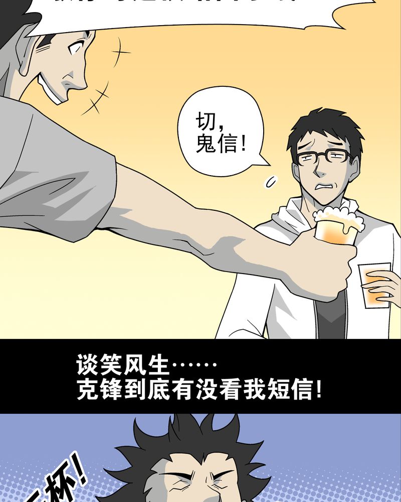 《高陵先生》漫画最新章节第22章：引狼入室免费下拉式在线观看章节第【7】张图片