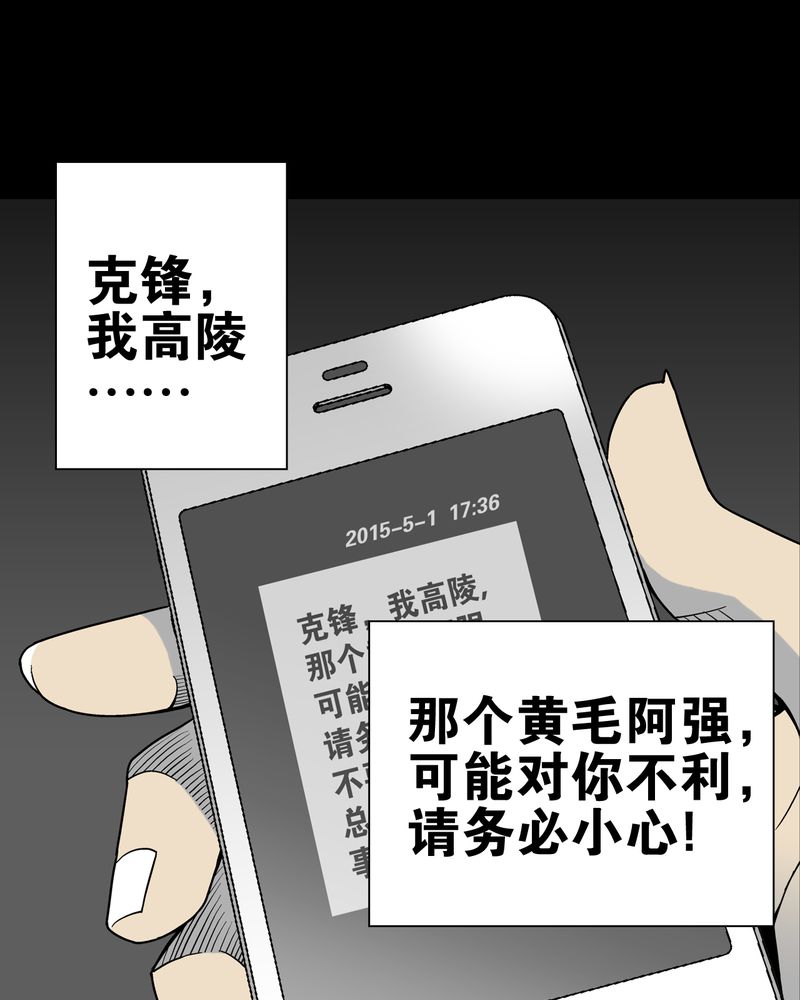 《高陵先生》漫画最新章节第22章：引狼入室免费下拉式在线观看章节第【13】张图片