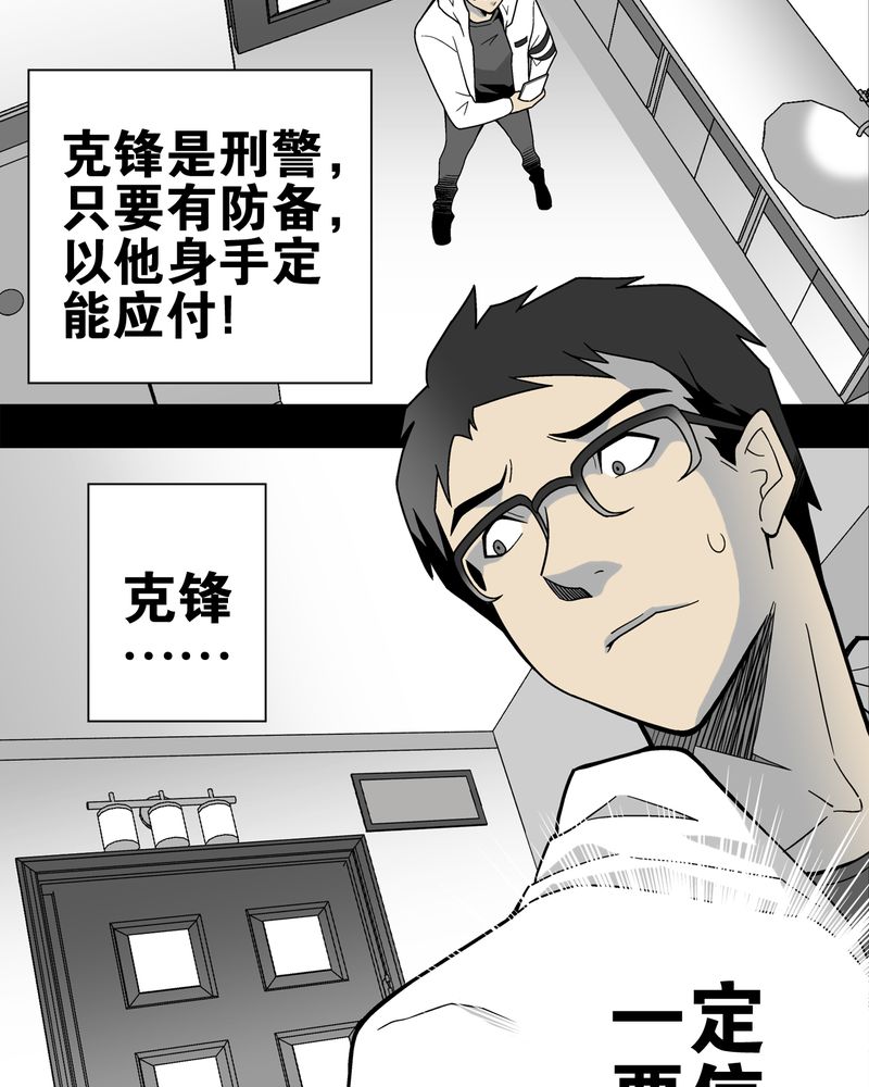 《高陵先生》漫画最新章节第22章：引狼入室免费下拉式在线观看章节第【11】张图片