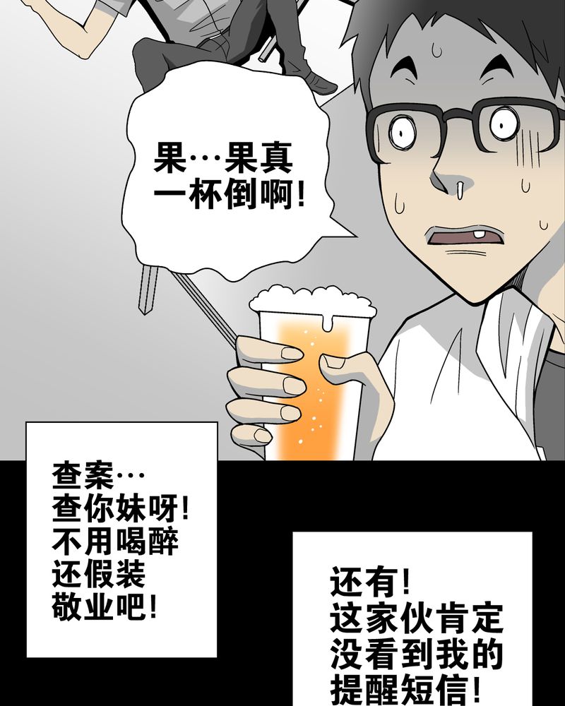 《高陵先生》漫画最新章节第22章：引狼入室免费下拉式在线观看章节第【4】张图片