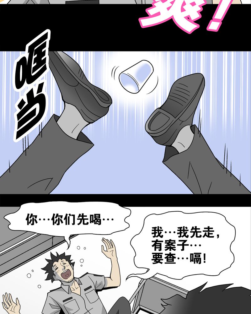 《高陵先生》漫画最新章节第22章：引狼入室免费下拉式在线观看章节第【5】张图片