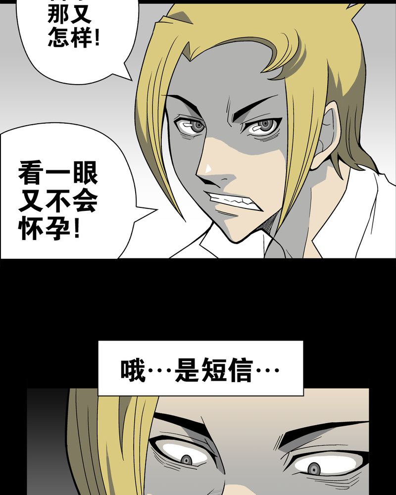 《高陵先生》漫画最新章节第22章：引狼入室免费下拉式在线观看章节第【15】张图片