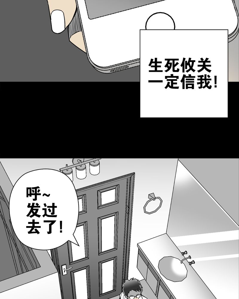 《高陵先生》漫画最新章节第22章：引狼入室免费下拉式在线观看章节第【12】张图片