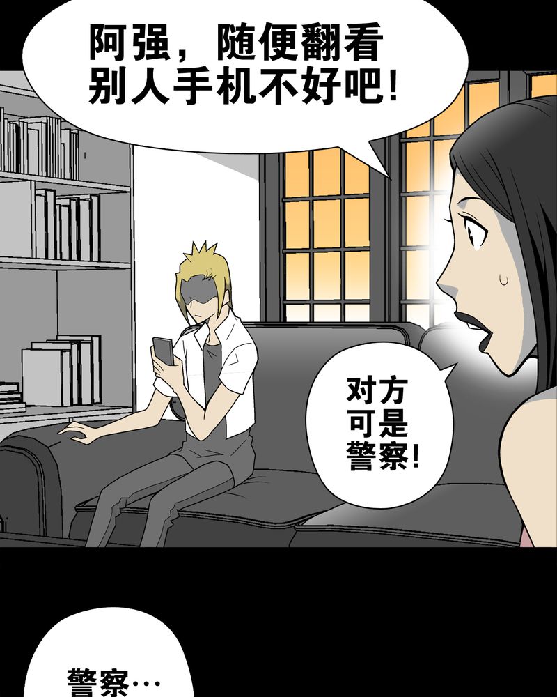 《高陵先生》漫画最新章节第22章：引狼入室免费下拉式在线观看章节第【16】张图片