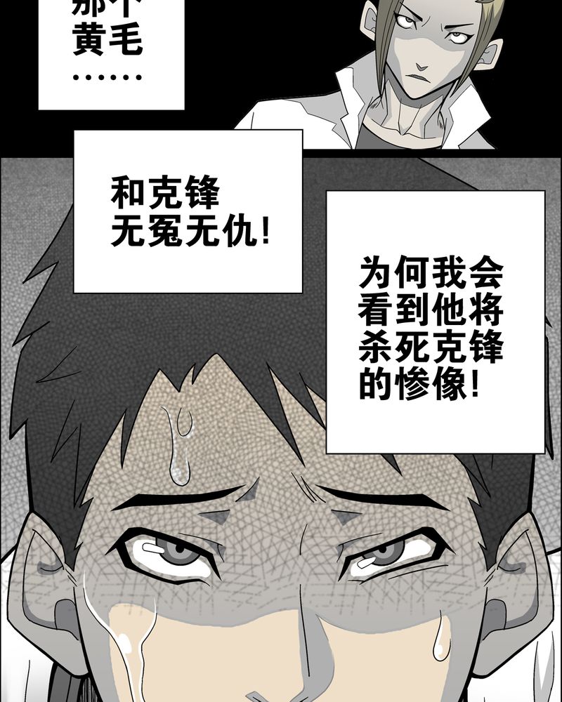 《高陵先生》漫画最新章节第22章：引狼入室免费下拉式在线观看章节第【27】张图片