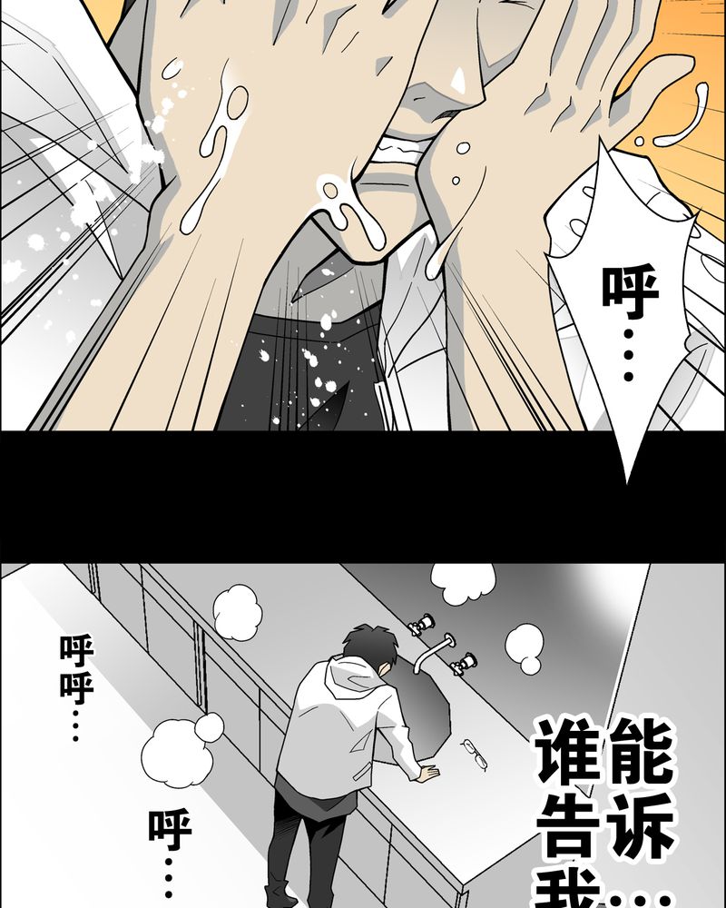 《高陵先生》漫画最新章节第22章：引狼入室免费下拉式在线观看章节第【29】张图片