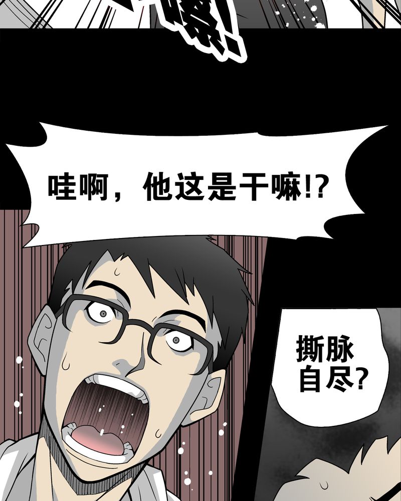 《高陵先生》漫画最新章节第23章：龙克峰之死免费下拉式在线观看章节第【16】张图片