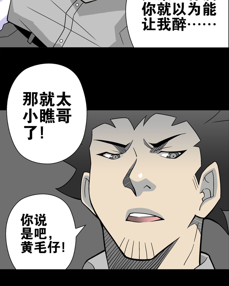 《高陵先生》漫画最新章节第23章：龙克峰之死免费下拉式在线观看章节第【22】张图片