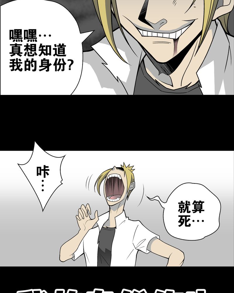 《高陵先生》漫画最新章节第23章：龙克峰之死免费下拉式在线观看章节第【18】张图片