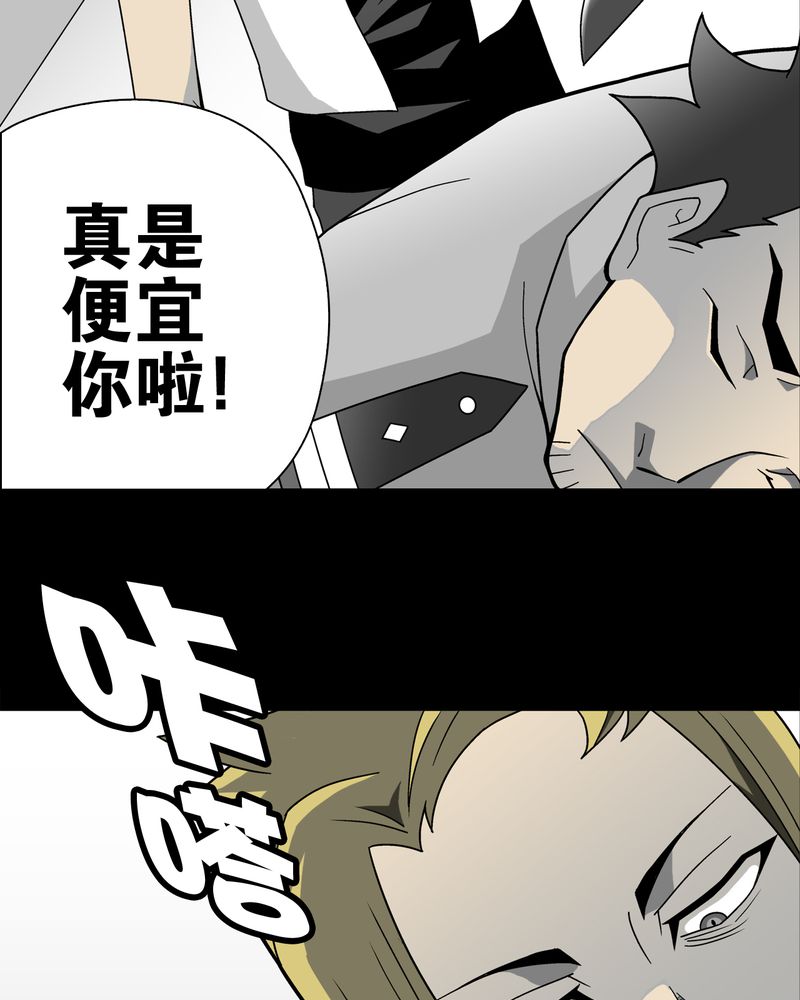 《高陵先生》漫画最新章节第23章：龙克峰之死免费下拉式在线观看章节第【36】张图片