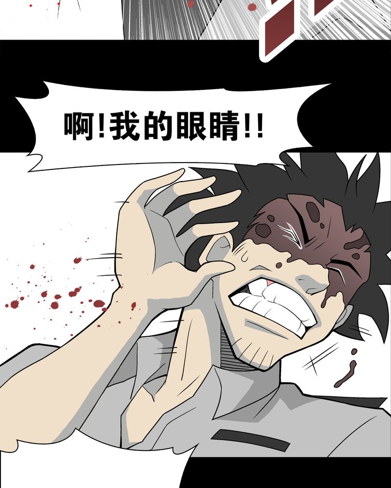 《高陵先生》漫画最新章节第23章：龙克峰之死免费下拉式在线观看章节第【6】张图片