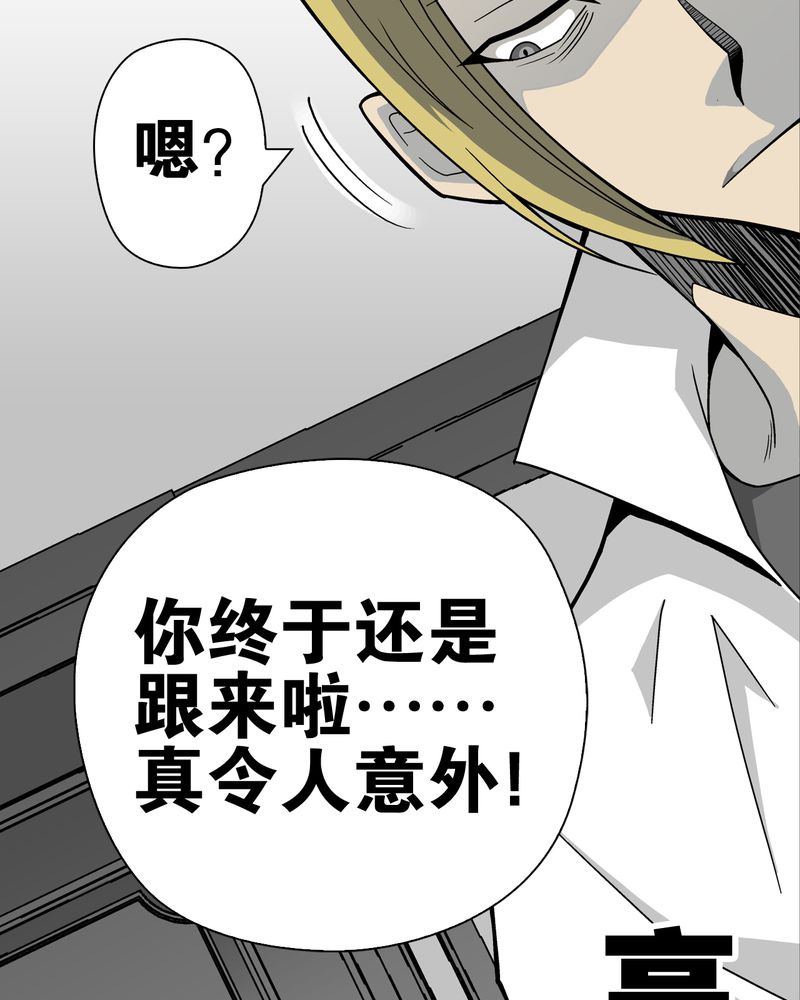 《高陵先生》漫画最新章节第23章：龙克峰之死免费下拉式在线观看章节第【35】张图片