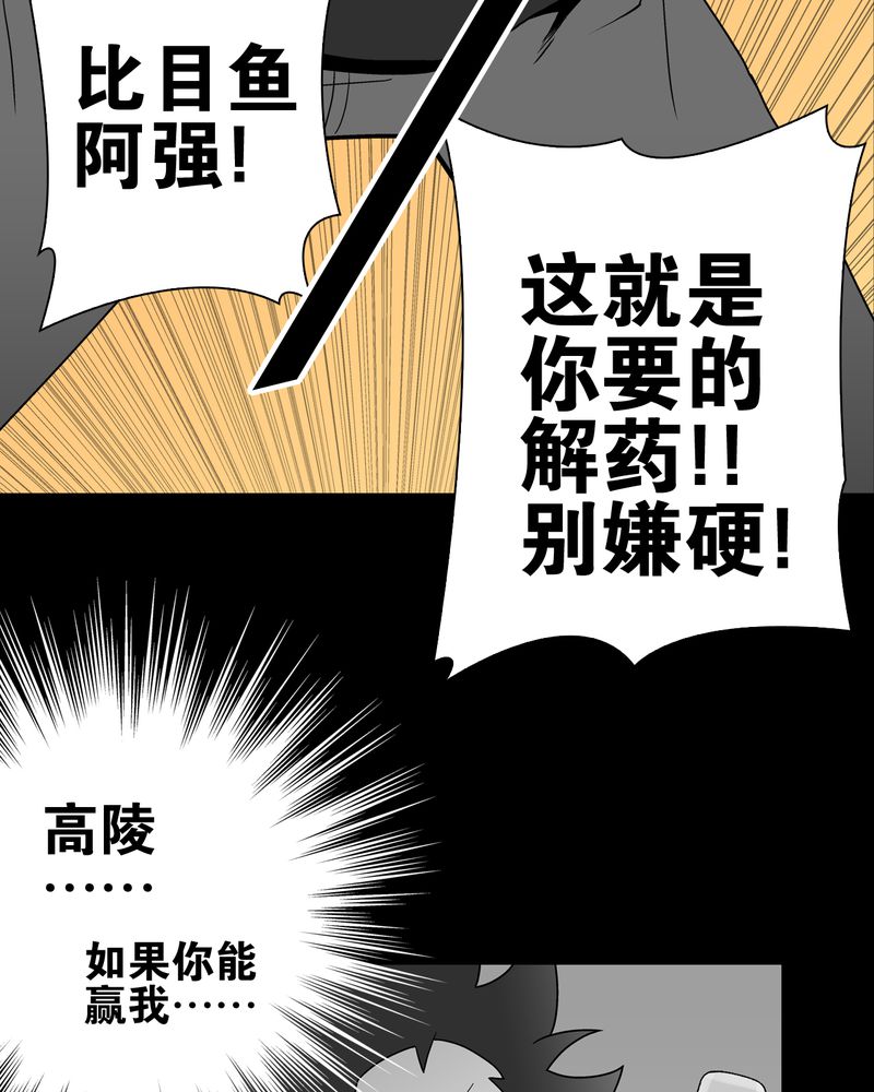 《高陵先生》漫画最新章节第24章：血洗高宅（前篇）免费下拉式在线观看章节第【4】张图片