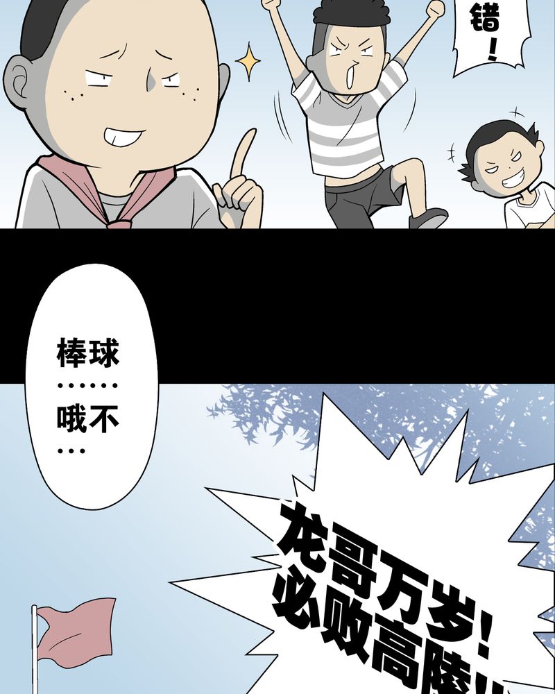 《高陵先生》漫画最新章节第24章：血洗高宅（前篇）免费下拉式在线观看章节第【40】张图片