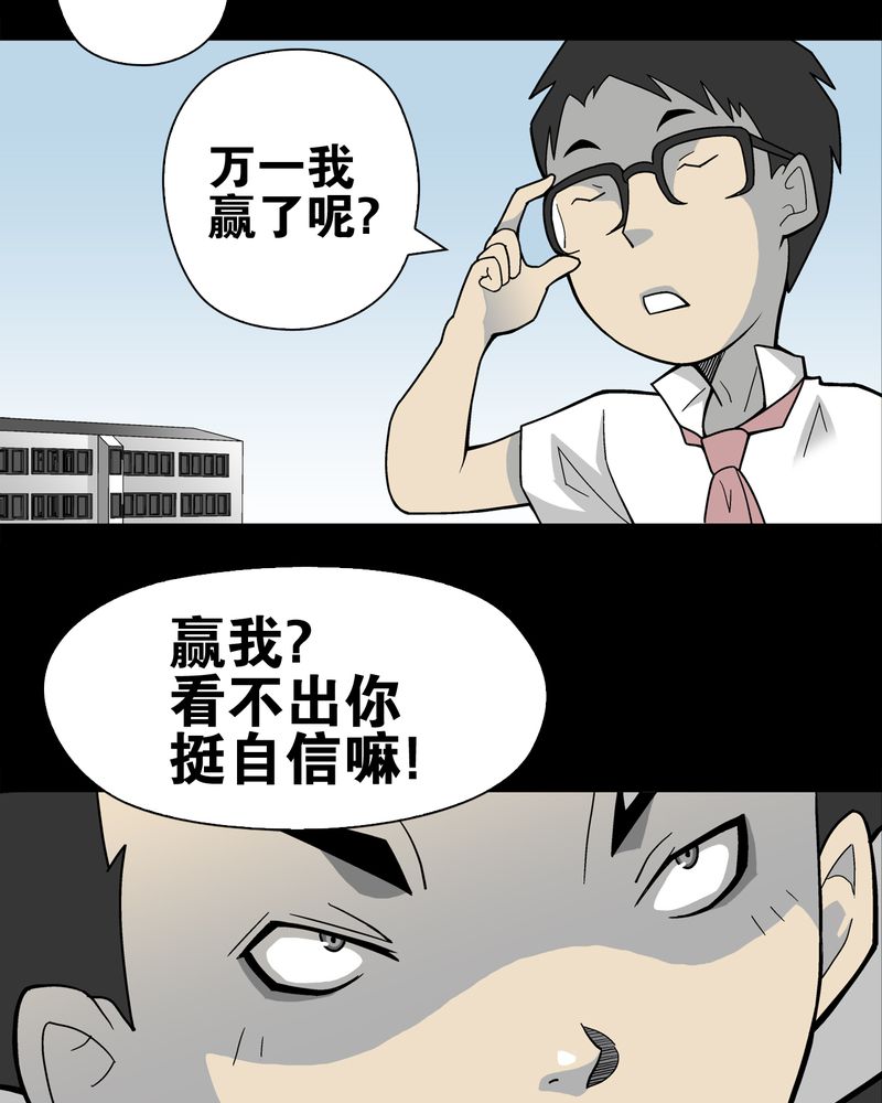 《高陵先生》漫画最新章节第24章：血洗高宅（前篇）免费下拉式在线观看章节第【33】张图片