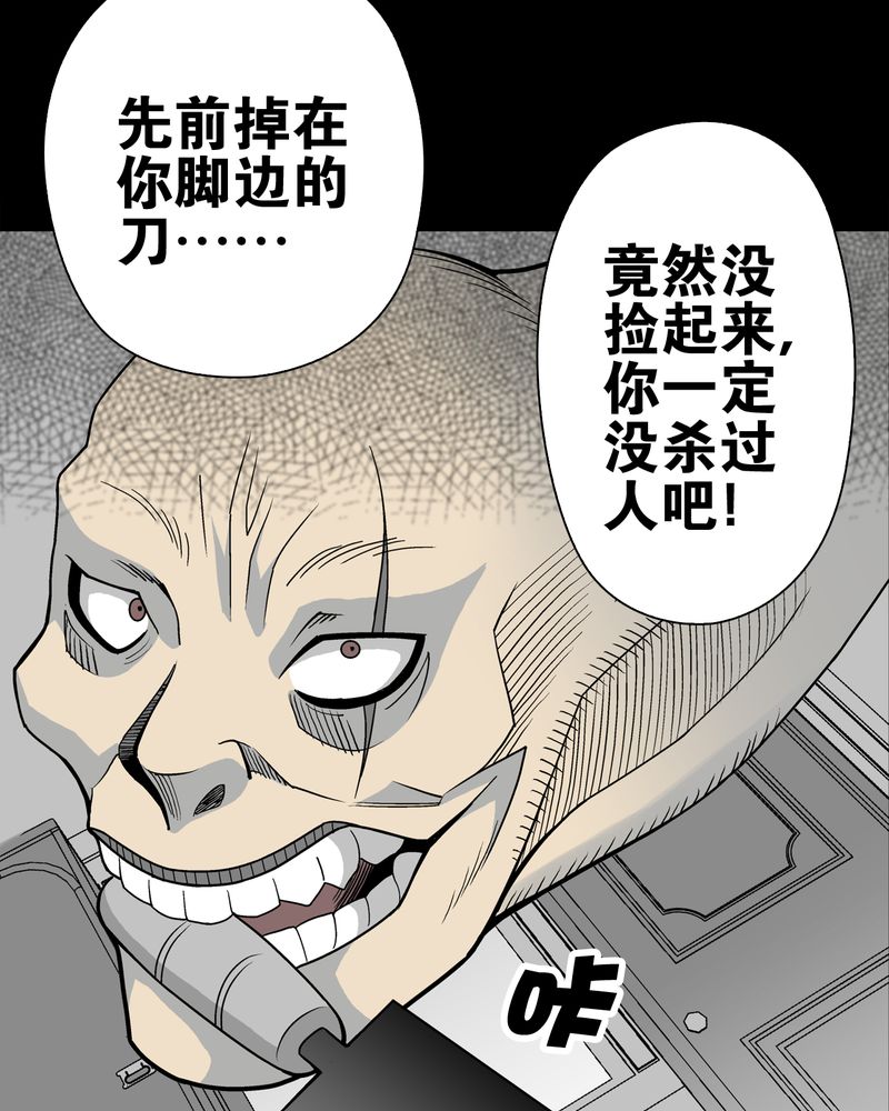 《高陵先生》漫画最新章节第24章：血洗高宅（前篇）免费下拉式在线观看章节第【19】张图片